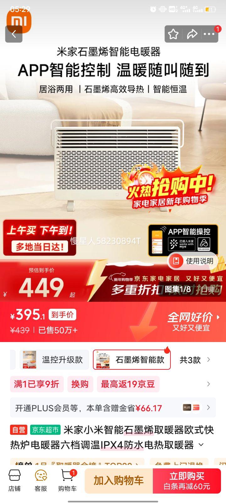 �׼� XM100015061941 ȡů�� 6������APP���� ��ɫ�Ż�֤��