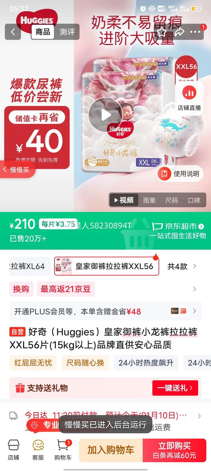 Huggies ���� С���� ������ XXL�� 56Ƭ�Ż�֤��