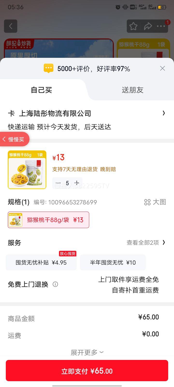 Ѧ�ǳ��� ⨺��Ҹ� 88g/�� �����ˮ���ɹ����۽� �칫��С��װ������ʳ�Ż�֤��