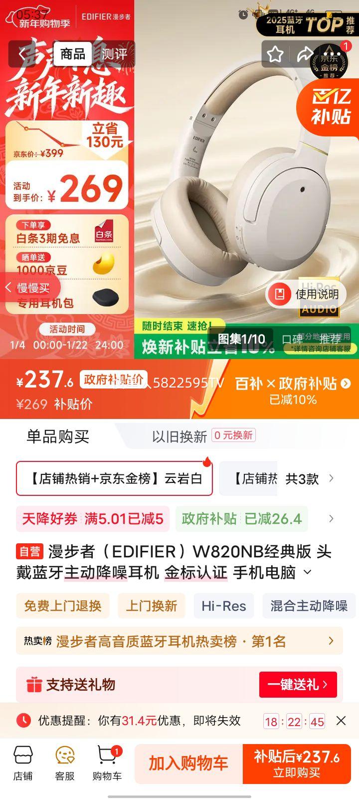 EDIFIER ������ W820NB �������� ���Ұ��Ż�֤��