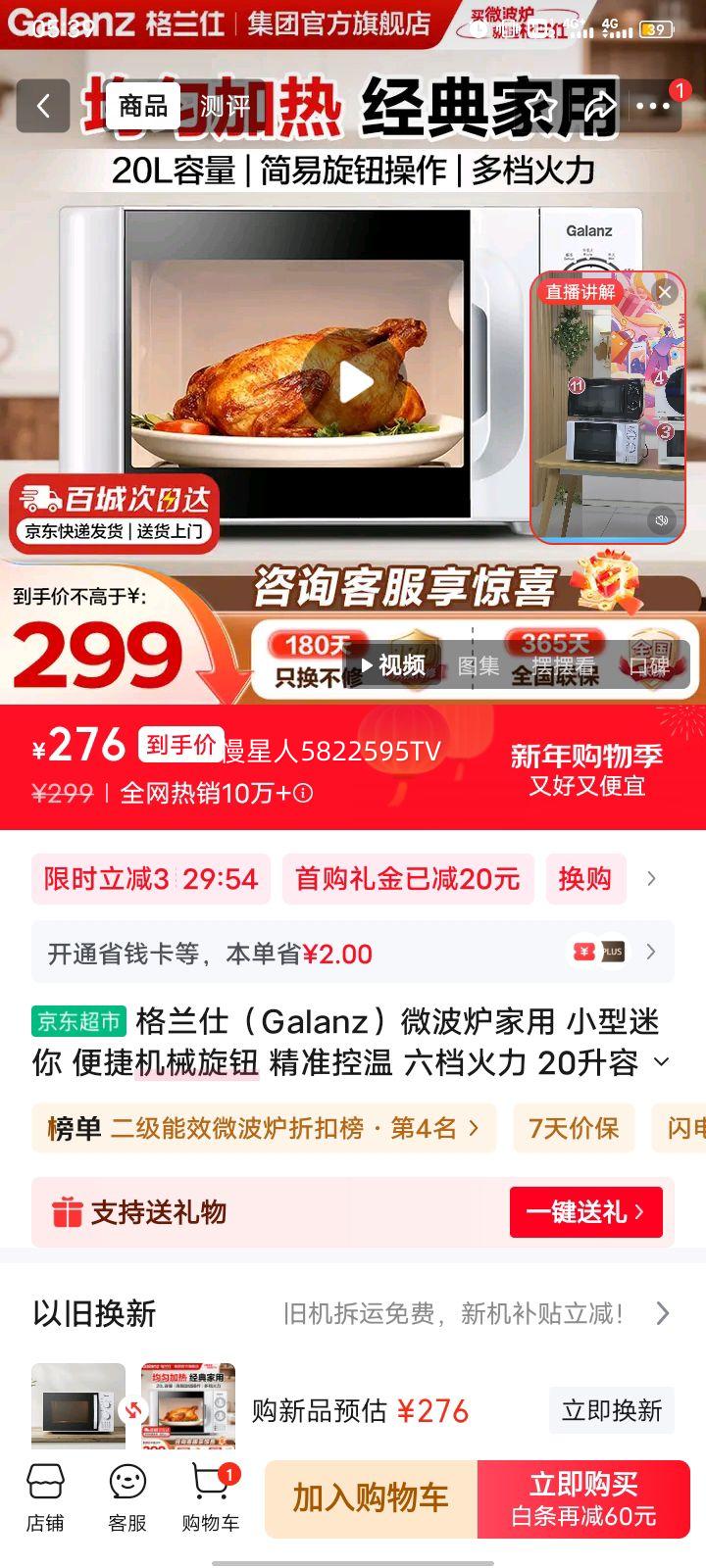 ������ D4 ΢��¯ ����С������ 20������ ��е��ť �������� ��׼�����Ż�֤��