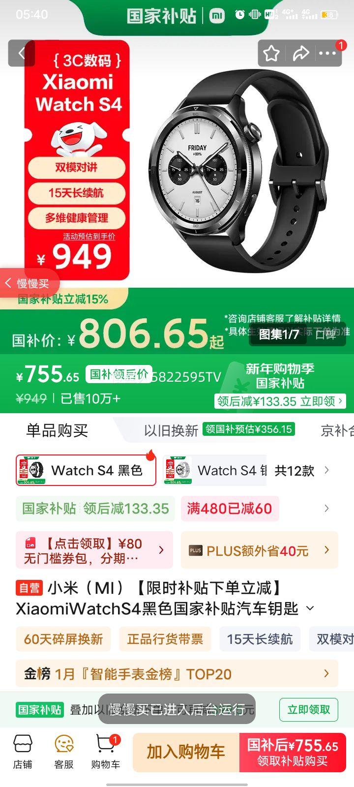 С�� Watch S4 47mm �����ֱ� ��ɫ�Ż�֤��