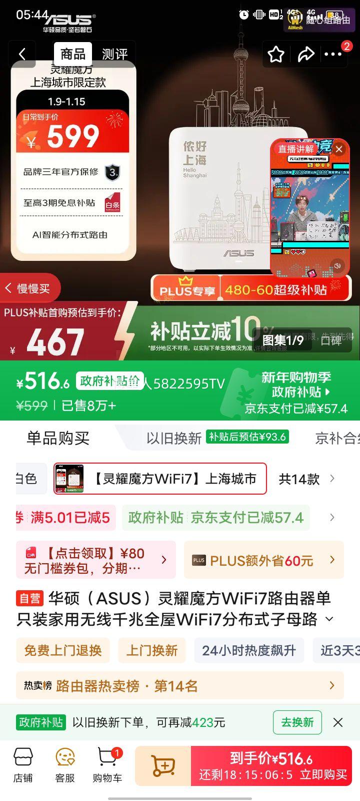 ��˶ ��ҫħ��WiFi7·���� ��ֻװ ��������ǧ�� ȫ��WiFi7�ֲ�ʽ��ĸ·�� Aimesh������ �������޶����Ż�֤��