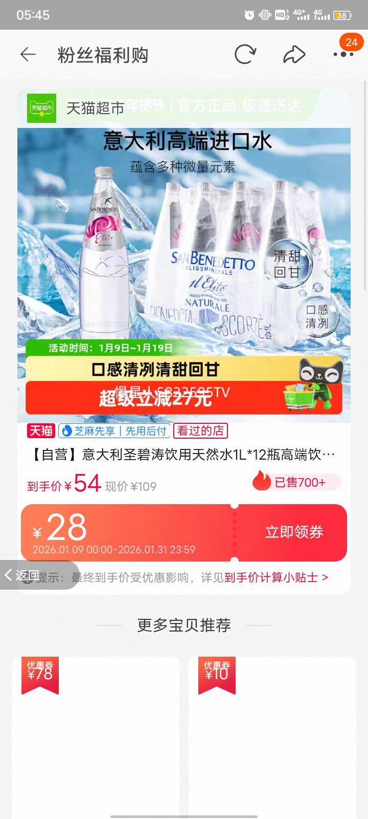 �����ʥ���� ������Ȼˮ 1L*12ƿ �߶�����ˮ ����ڻ��Ż�֤��