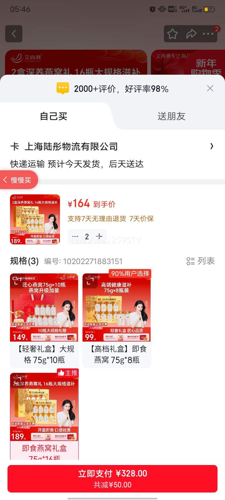 ������ ��ʳ������� 75g*16ƿ ��ƷӪ��Ʒ�߶���Ʒ����͸�ĸ�������������������Ż�֤��