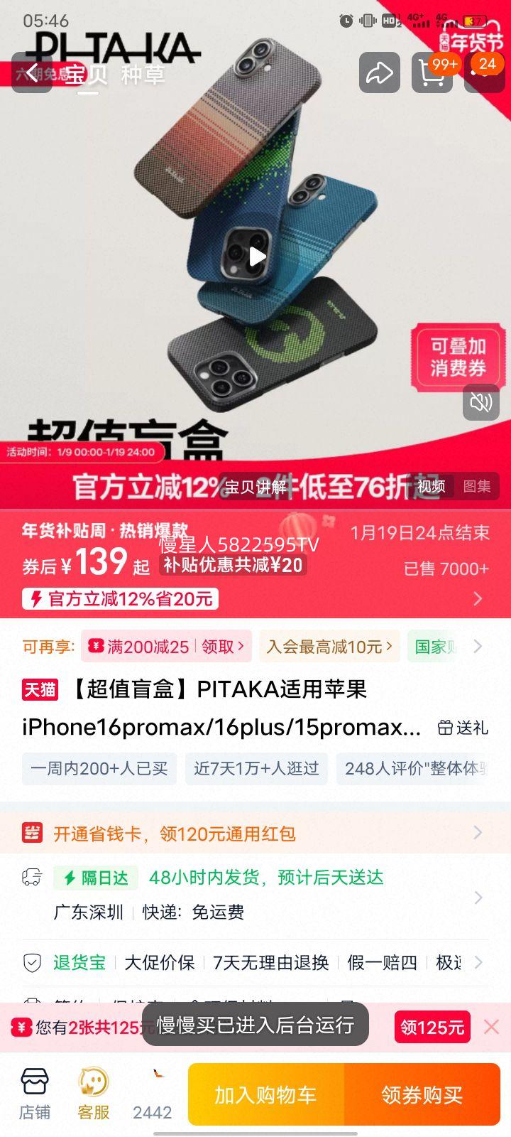 PITAKA iPhone 14 Plus ���������ڴ��������ֻ��� �߼����Ż�֤��