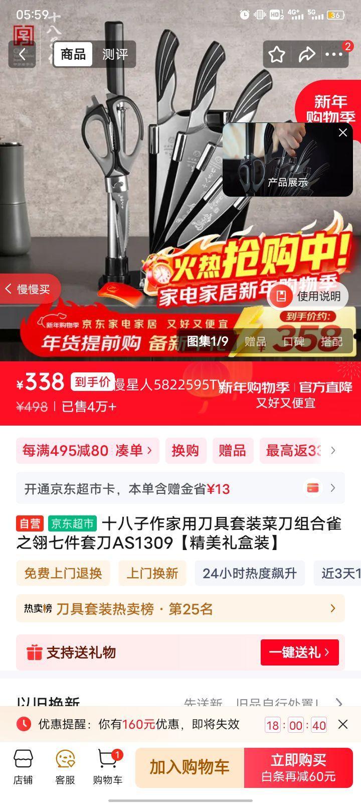 ʮ�������� ȸ֮���߼��׵� AS1309 �������װ�Ż�֤��