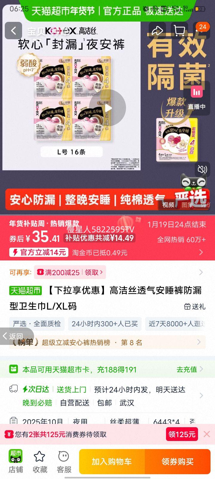 �߽�˿ ͸����˯���©�������� L/XL���Ż�֤��