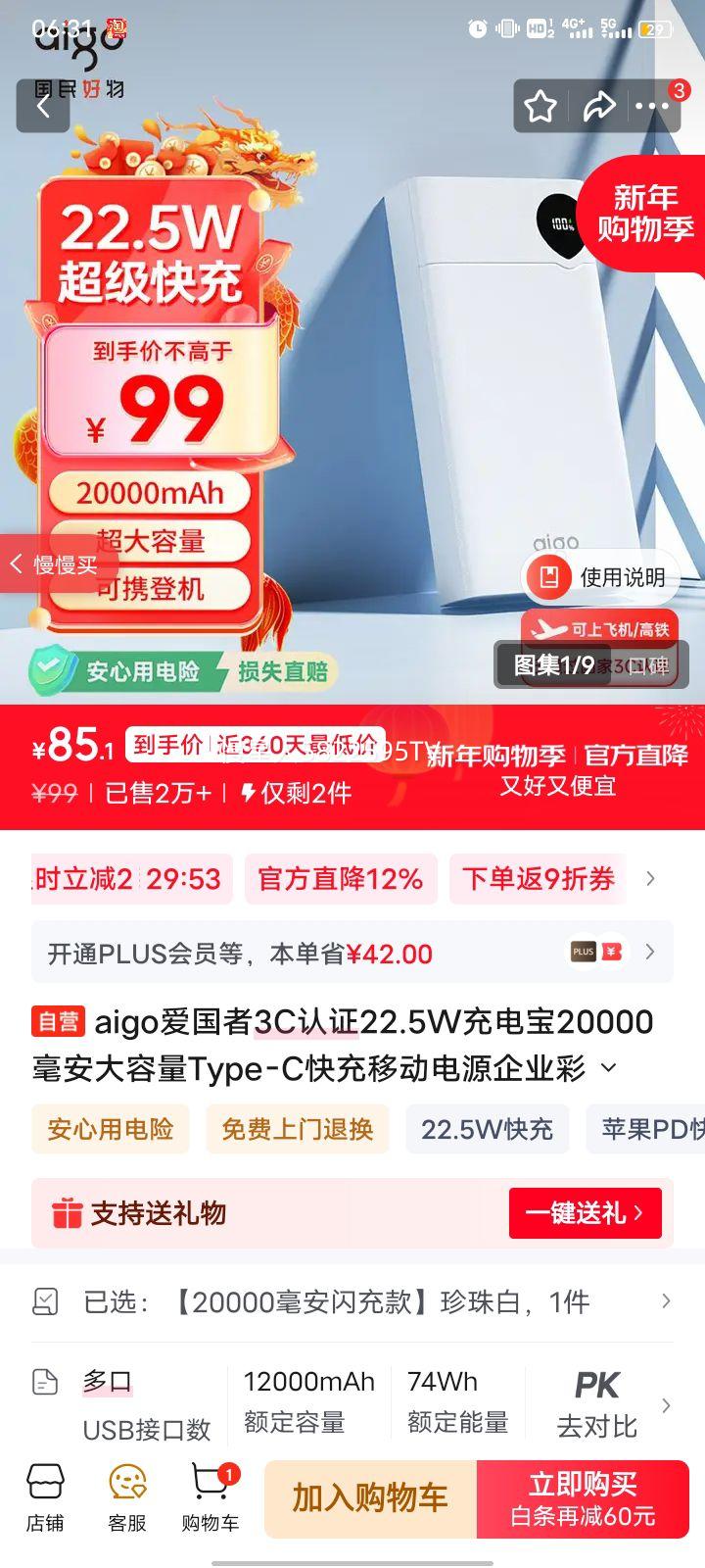 aigo������ F20000PD 20000���� Type-C����籦 3C��֤ ��ɫ ����ƻ����׿�Ż�֤��