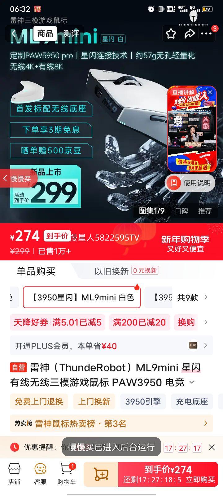 ���� ML9mini ���� ����������ģ��Ϸ��� PAW3950 �羺�칫�콢 �޿������� ���������Ż�֤��