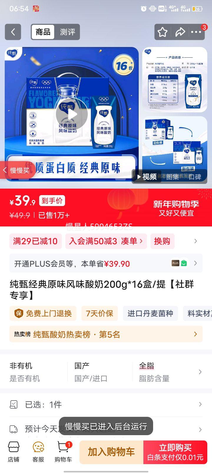 ���� ��ζ���� ������ 200g 16�� ԭζ 2.8g�������Ż�֤��