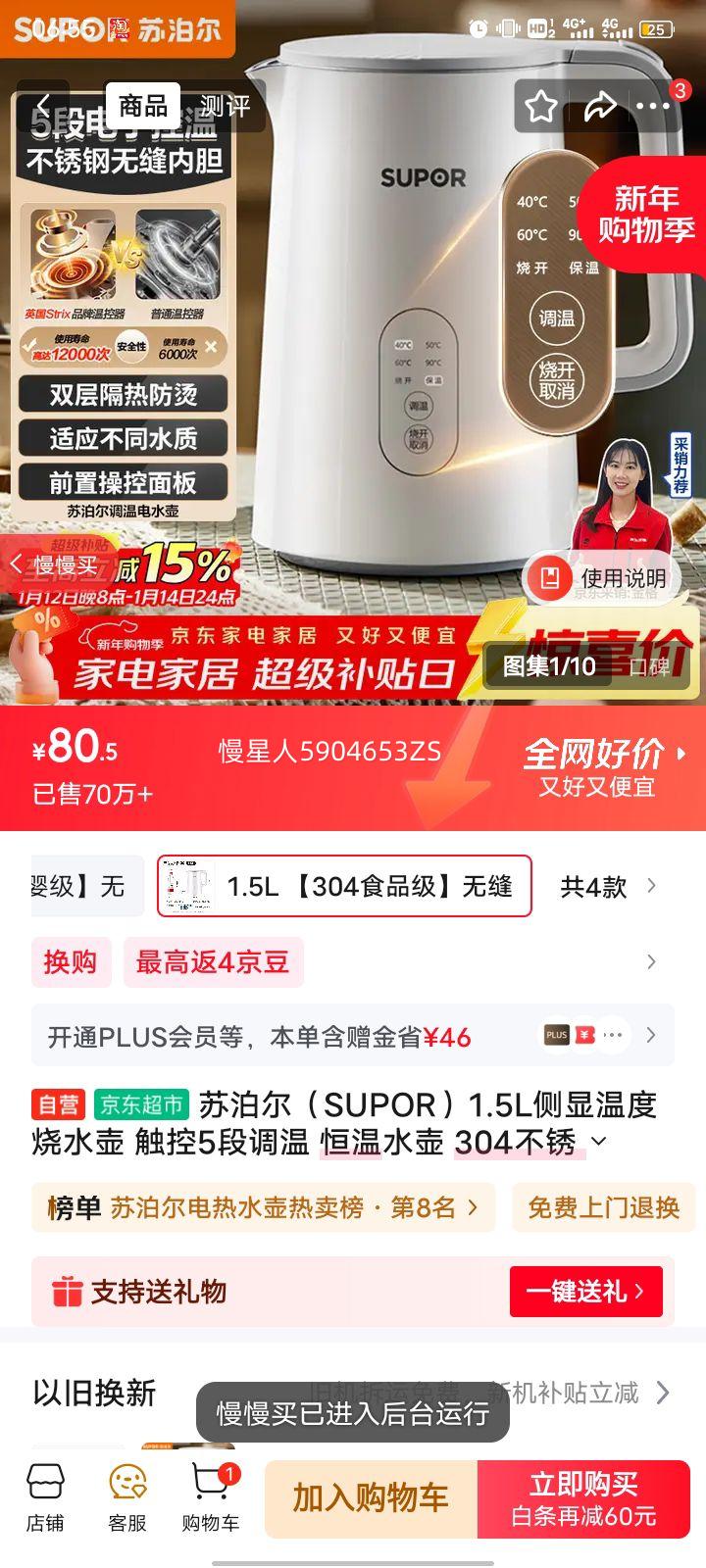 SUPOR�ղ��� SW-15J71A ��ˮ�� 1.5L ��ɫ�Ż�֤��