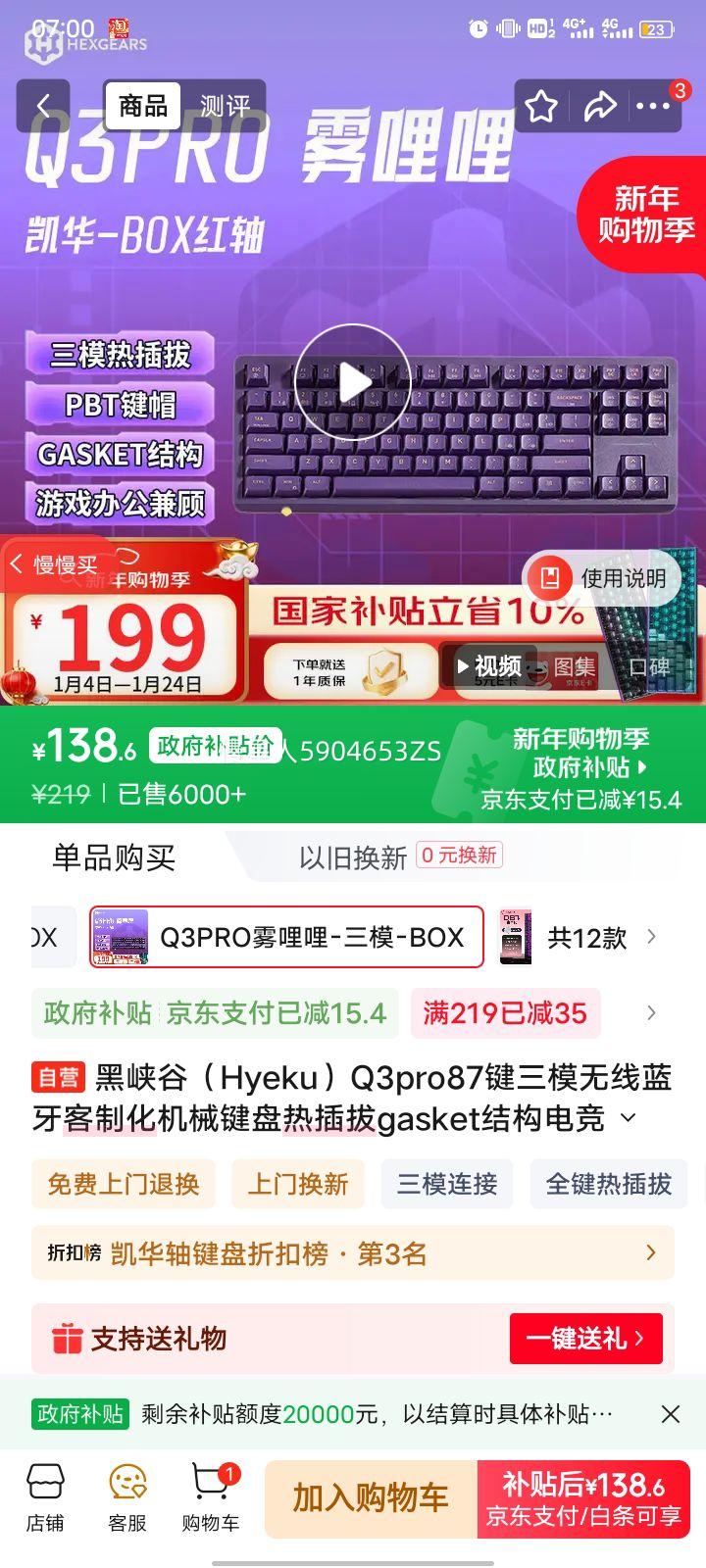 ��Ͽ�� Q3pro 87����ģ����������е���� ����BOX���� RGB������ gasket�ṹ �Ȳ�ε羺��Ϸ�칫�Ż�֤��