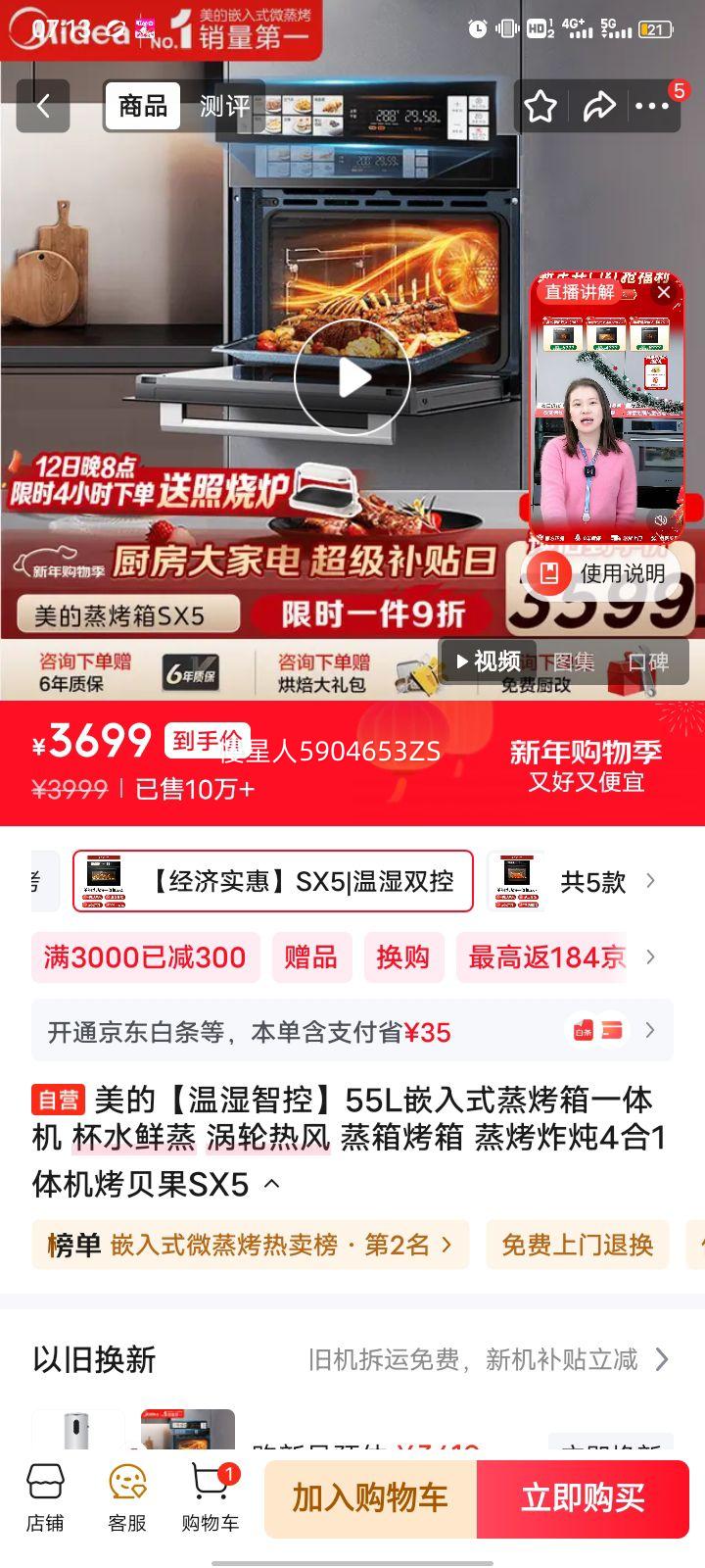 ���� SX5 Ƕ��ʽ������һ��� 55L ��ʪ�ǿ� ����ը��4��1 �����ȷ� ��ˮ�����Ż�֤��