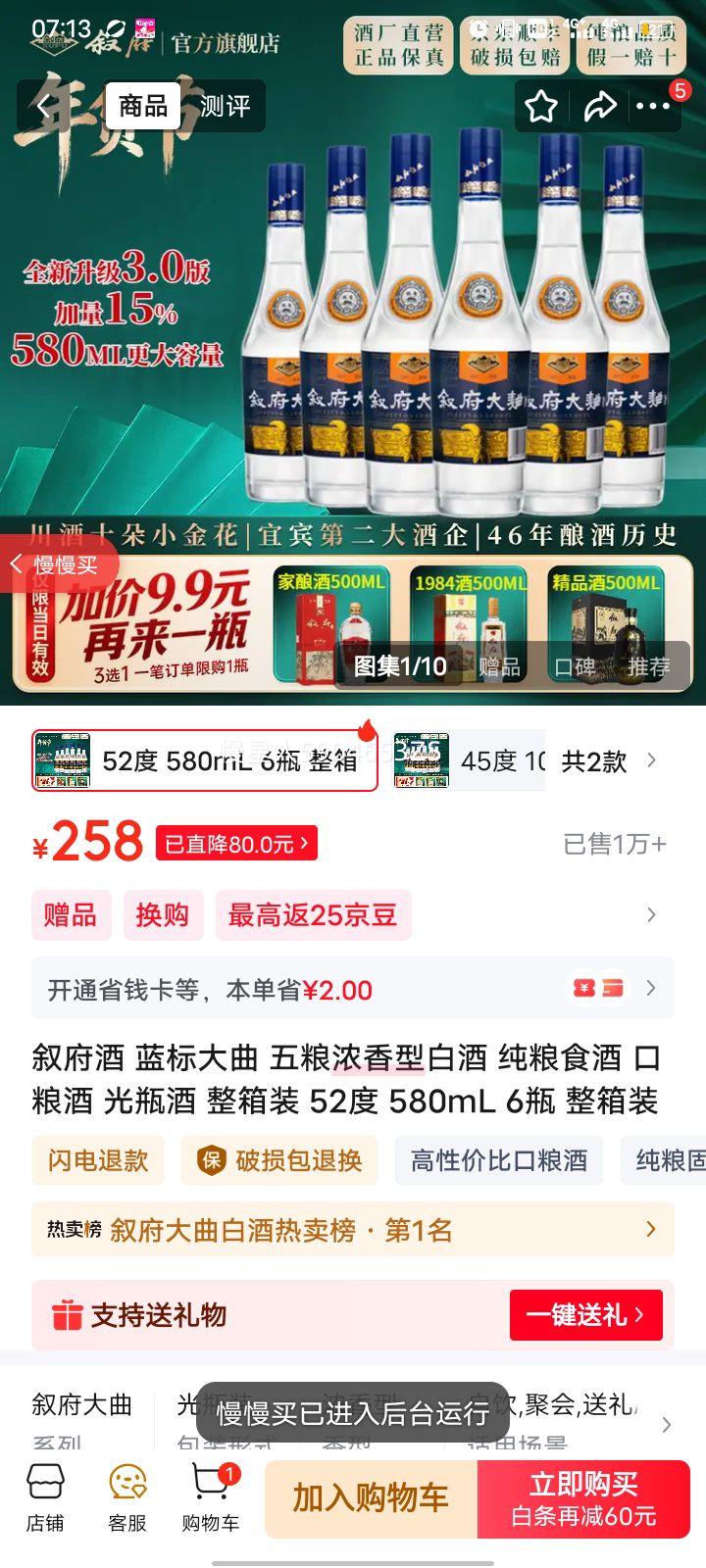 xufu/�� �������� 52�� Ũ���Ͱ׾� 580ml 6ƿװ�Ż�֤��
