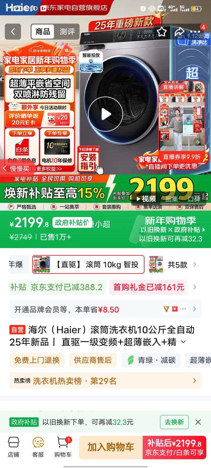 ���� 10�����Ͳϴ�»� ϴ��һ�� EG10010HB18S�Ż�֤��