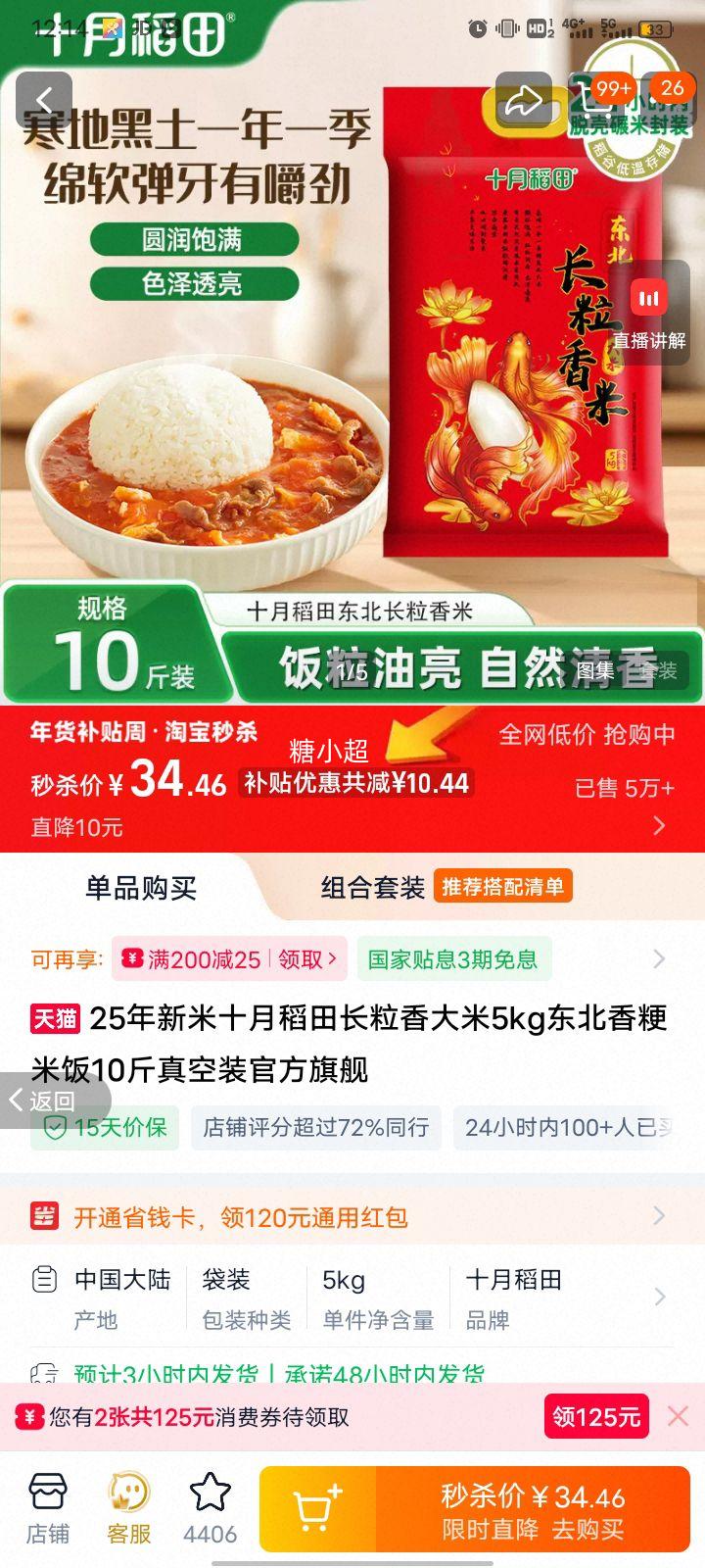 ʮ�µ��� ��������� 5kg �����㾬�� ���װ 10���Ż�֤��