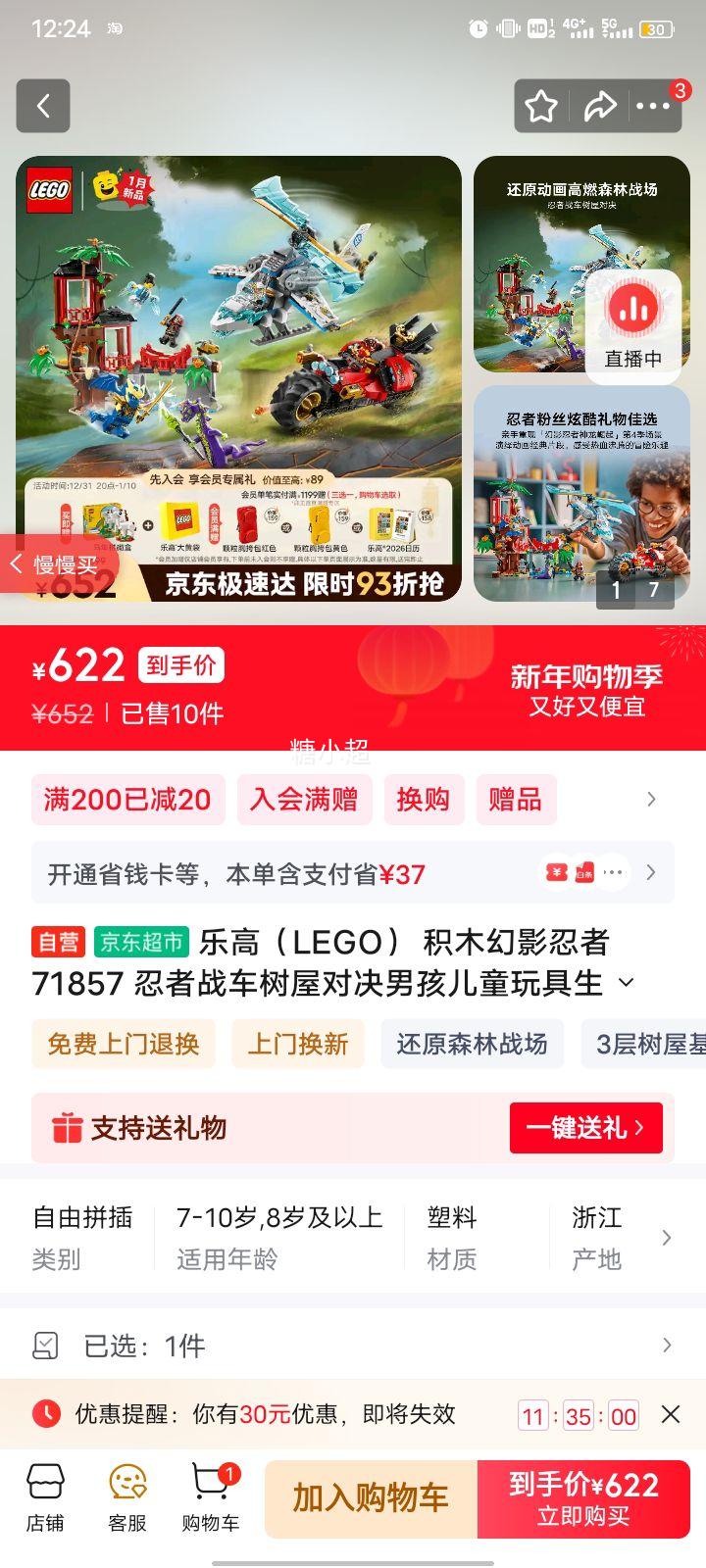 �ָ� LEGO ��ľ��Ӱ���� 71857 ����ս�����ݶԾ� ��ͯ������������Ż�֤��