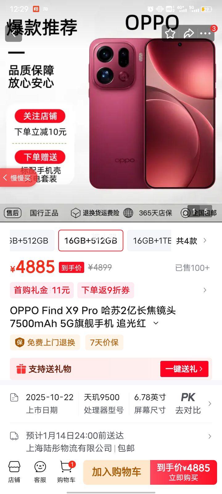 OPPO Find X9 Pro ����2�ڳ��� 7500mAh 5G�ֻ� ׷��� 16GB+512GB ȫ�������Ż�֤��