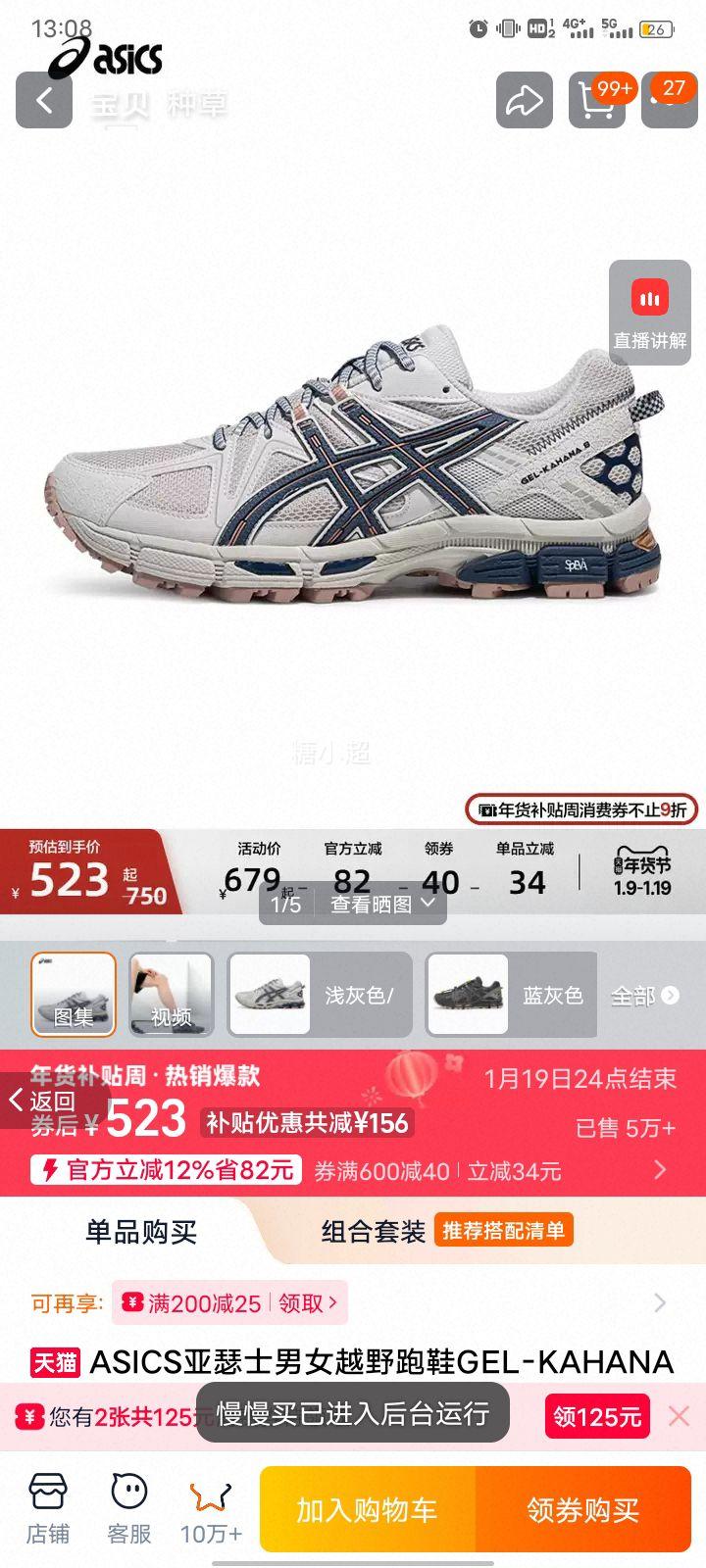 ASICS ��ɪʿ GEL-KAHANA 8 ԽҰ��Ь �����ɽЬ ͸���˶�����Ь�Ż�֤��