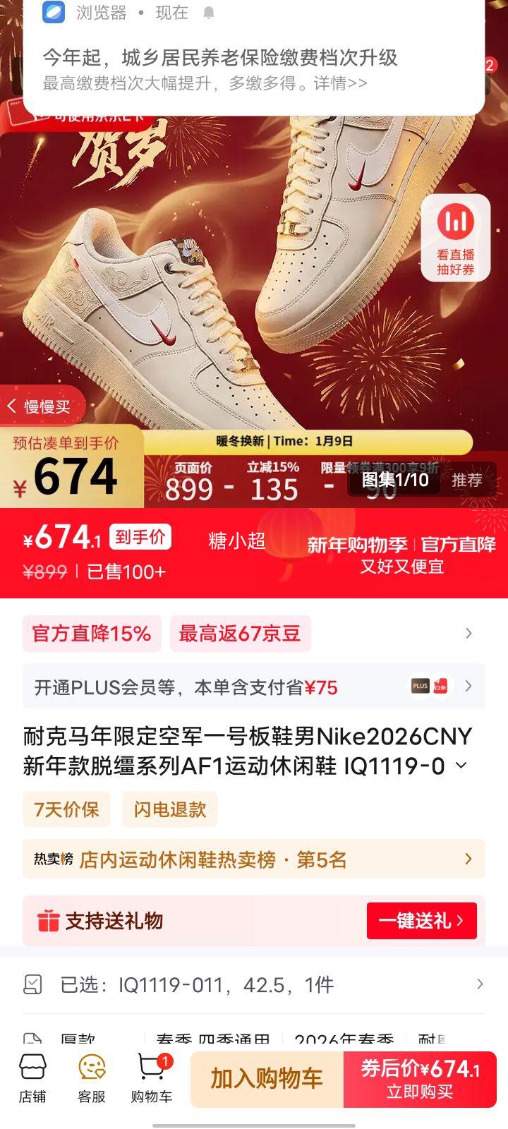 �Ϳ� �����޶��վ�һ�Ű�Ь�� AF1�˶�����Ь IQ1119-011 42.5�Ż�֤��