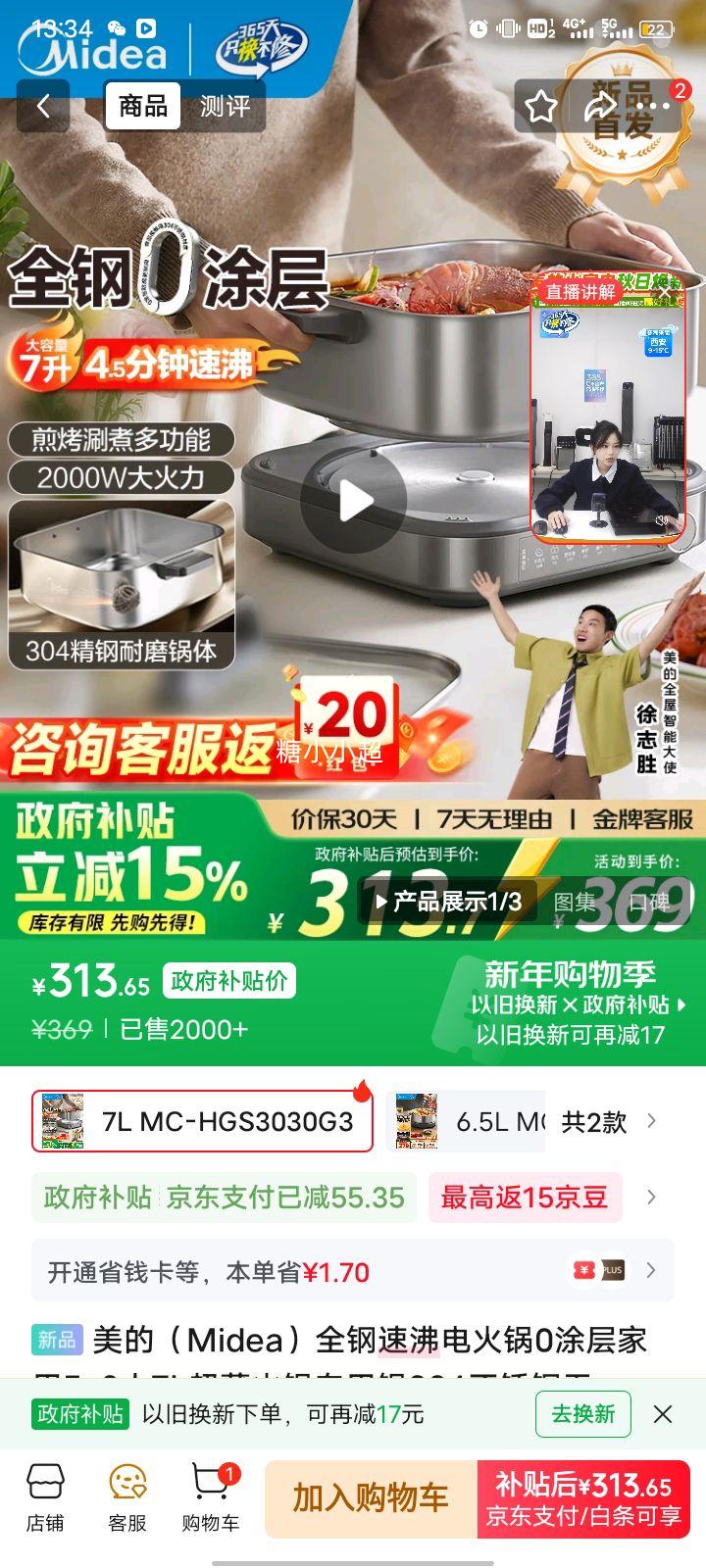 ���� 7L MC-HGS3030G3 ȫ���ٷе��� 304�������Ϳ�� 4�����ٷ� ����5-8�˶๦���������Ż�֤��