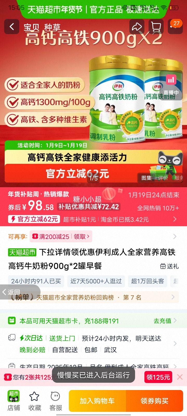 ���� ����ȫ��Ӫ�������߸�ţ�̷� 900g*2�� ����Ż�֤��