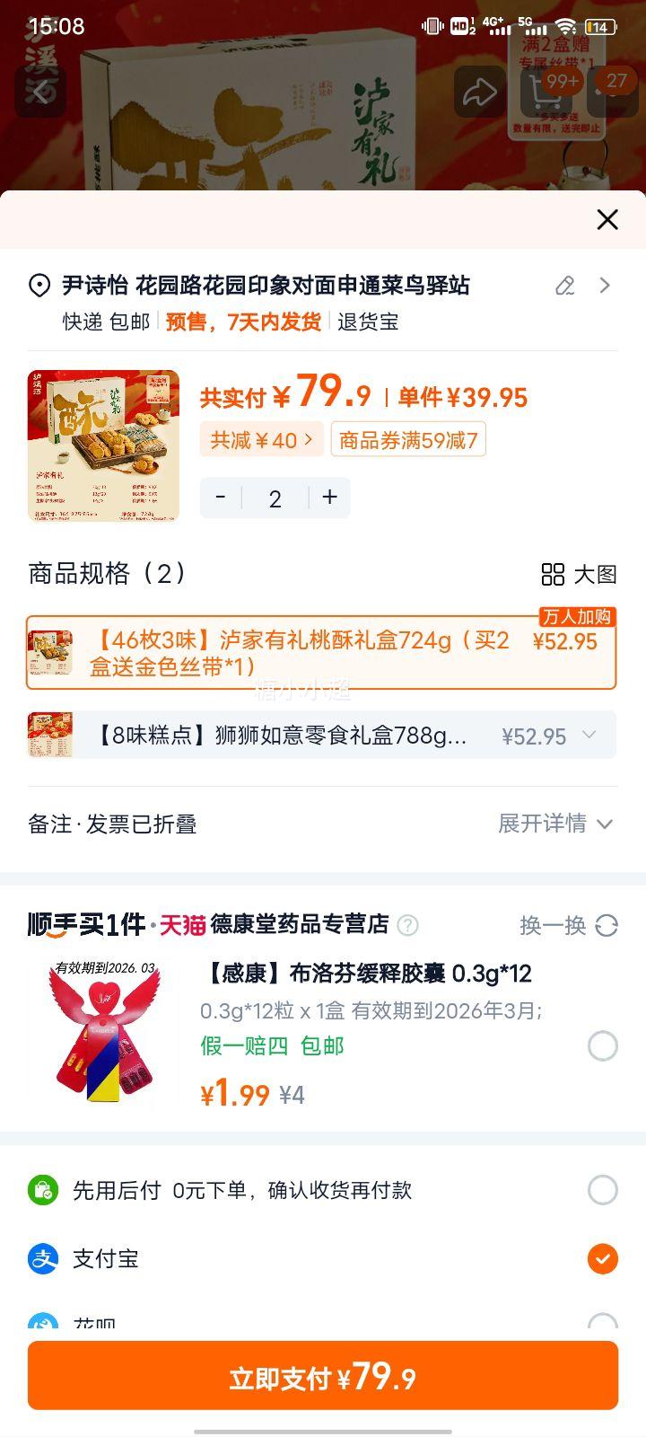 ��Ϫ�� ���ֱ���� 46ö3ζ 724g ��2�ͽ�ɫ˿���Ż�֤��