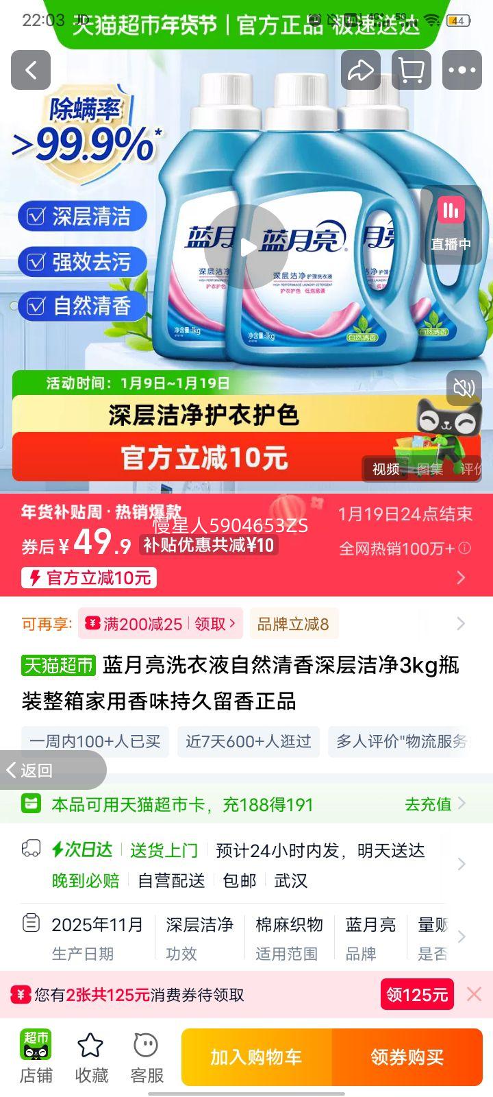 ������ ϴ��Һ ��Ȼ���� 3kgƿװ ������� �־����� ��Ʒ�Ż�֤��