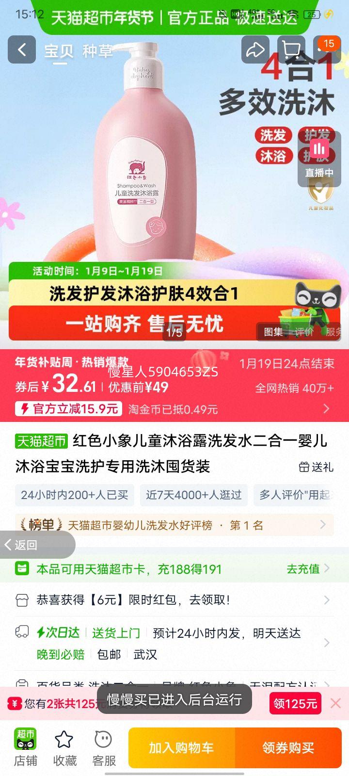 ��ɫС�� ��ͯ��ԡ¶ϴ��ˮ����һ Ӥ������ϴ��ר�� �ڻ�װ�Ż�֤��