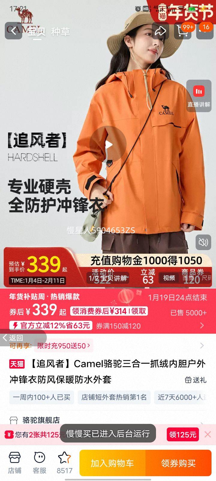 Camel ���� ����һץ���ڵ��������� ���籣ů��ˮ�����Ż�֤��