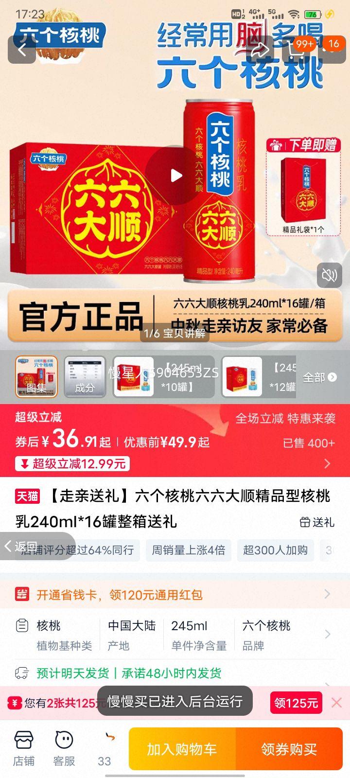 �������� ������˳��Ʒ�ͺ����� 240ml*16�� ���������Ż�֤��