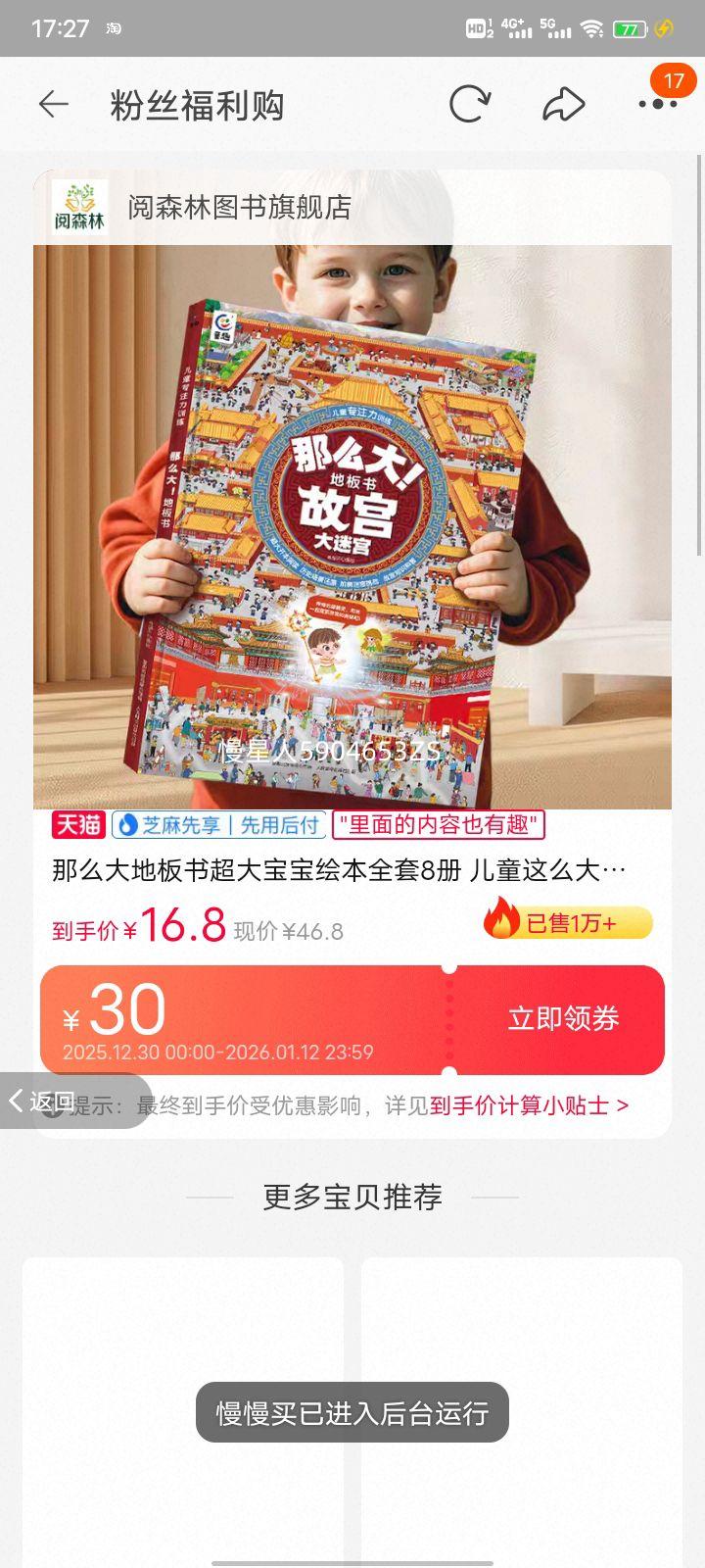 ��ô��ذ��� ���󱦱��汾ȫ��8�� ��ͯרע��ѵ�� 3-6�����������Ϸ���Ż�֤��