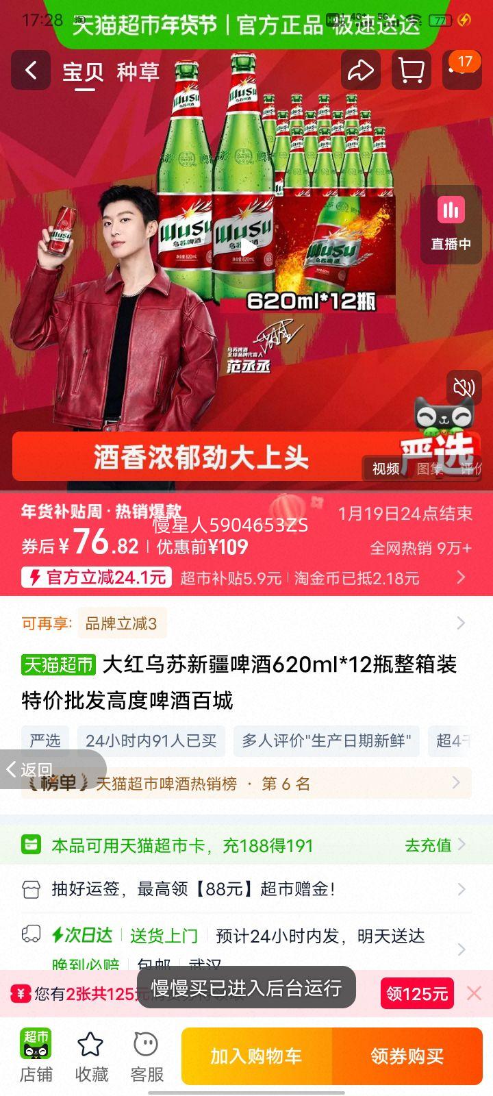 ������� �½�ơ�� 620ml*12ƿ ����װ �߶�ơ�� �ٳ��Ż�֤��