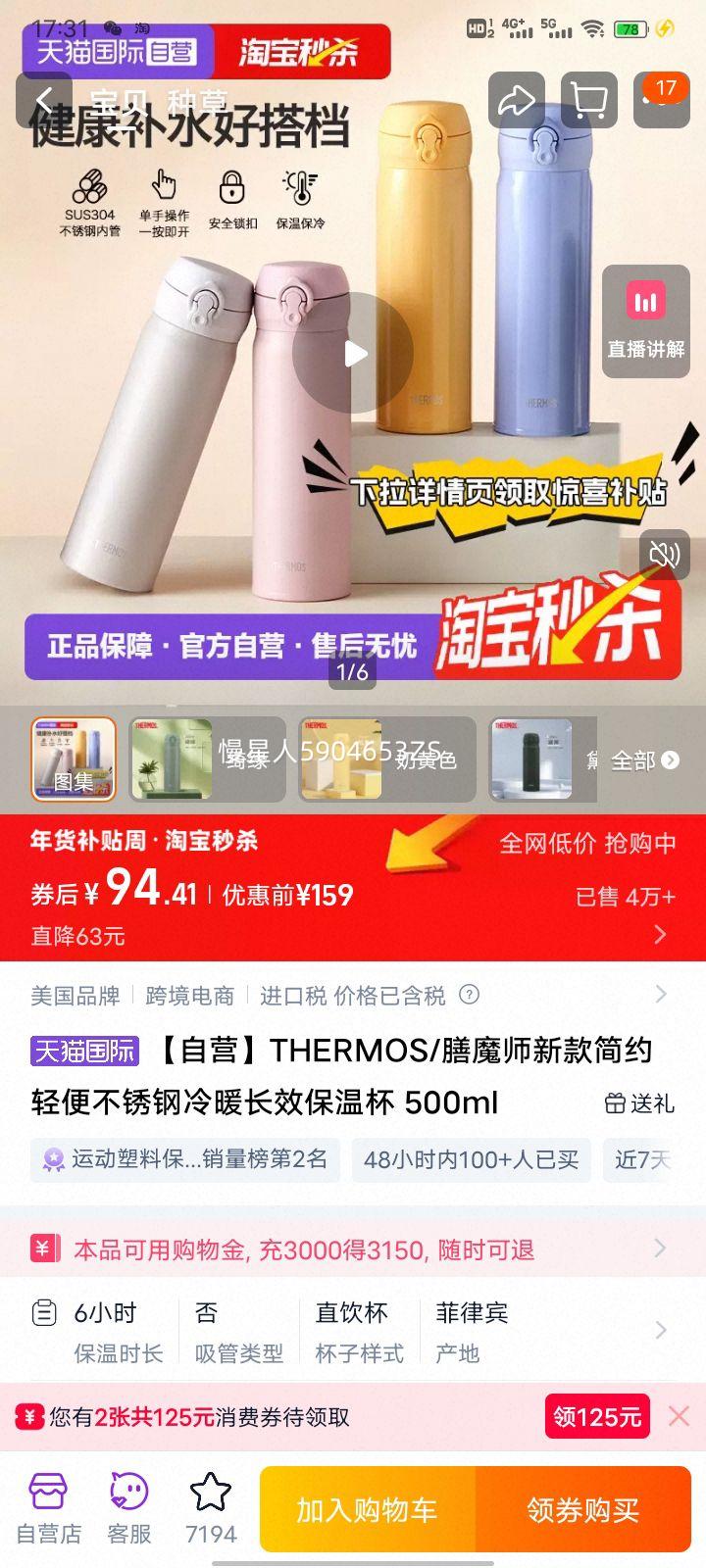 THERMOS ��ħʦ 500ml ����ֱ��±� ��ů��Ч ��Լ����Ż�֤��