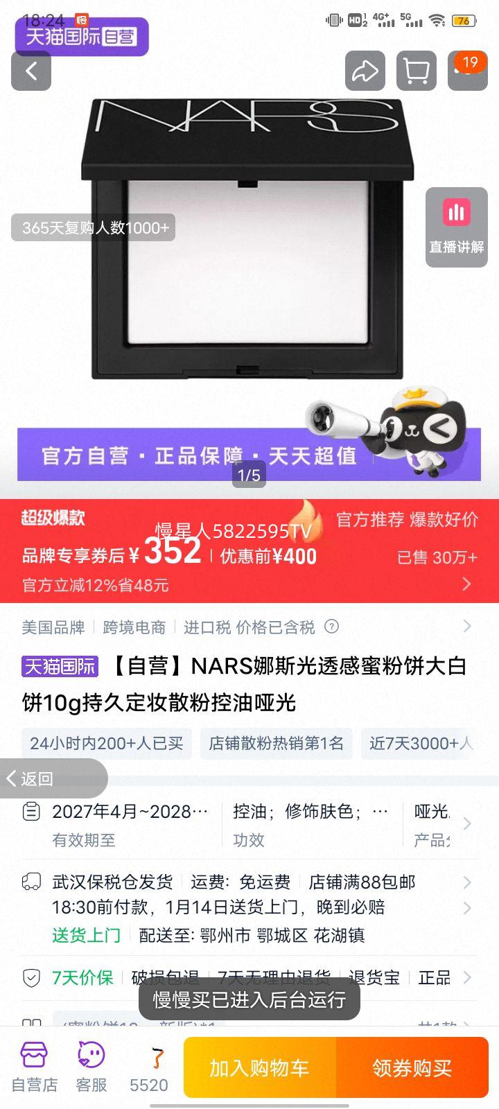 NARS ��˹ ��͸���۷۱� ��ױ� 10g �־ö�ױɢ�� �����ƹ��Ż�֤��