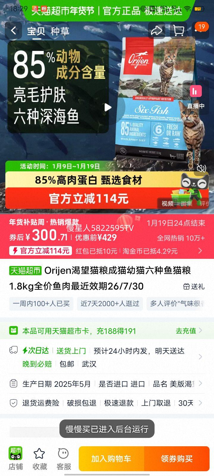 Orijen���� ������è�� ��è��è 1.8kg ȫ������ ���Ч��26/7/30�Ż�֤��