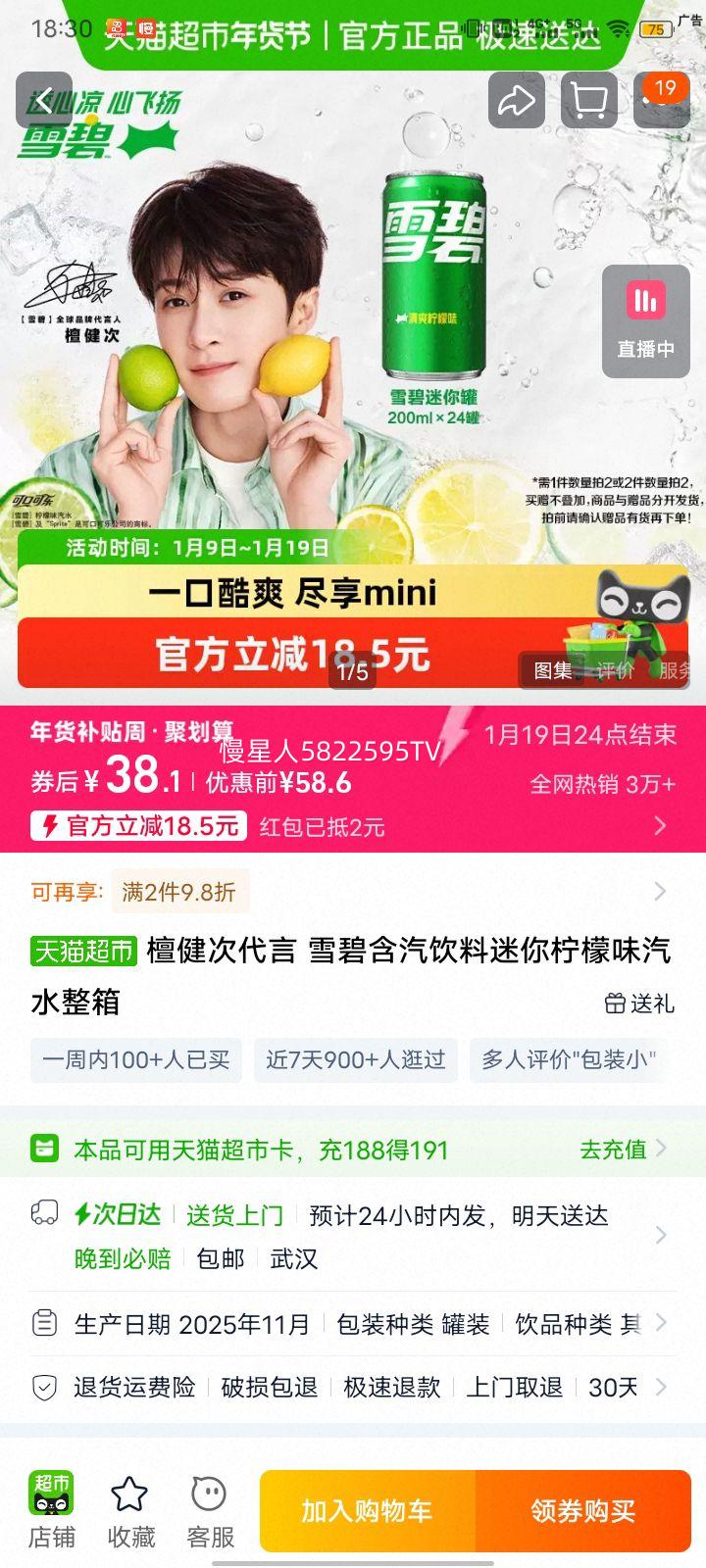 ѩ�� ̴���δ��� ��������ζ��ˮ ����װ�Ż�֤��