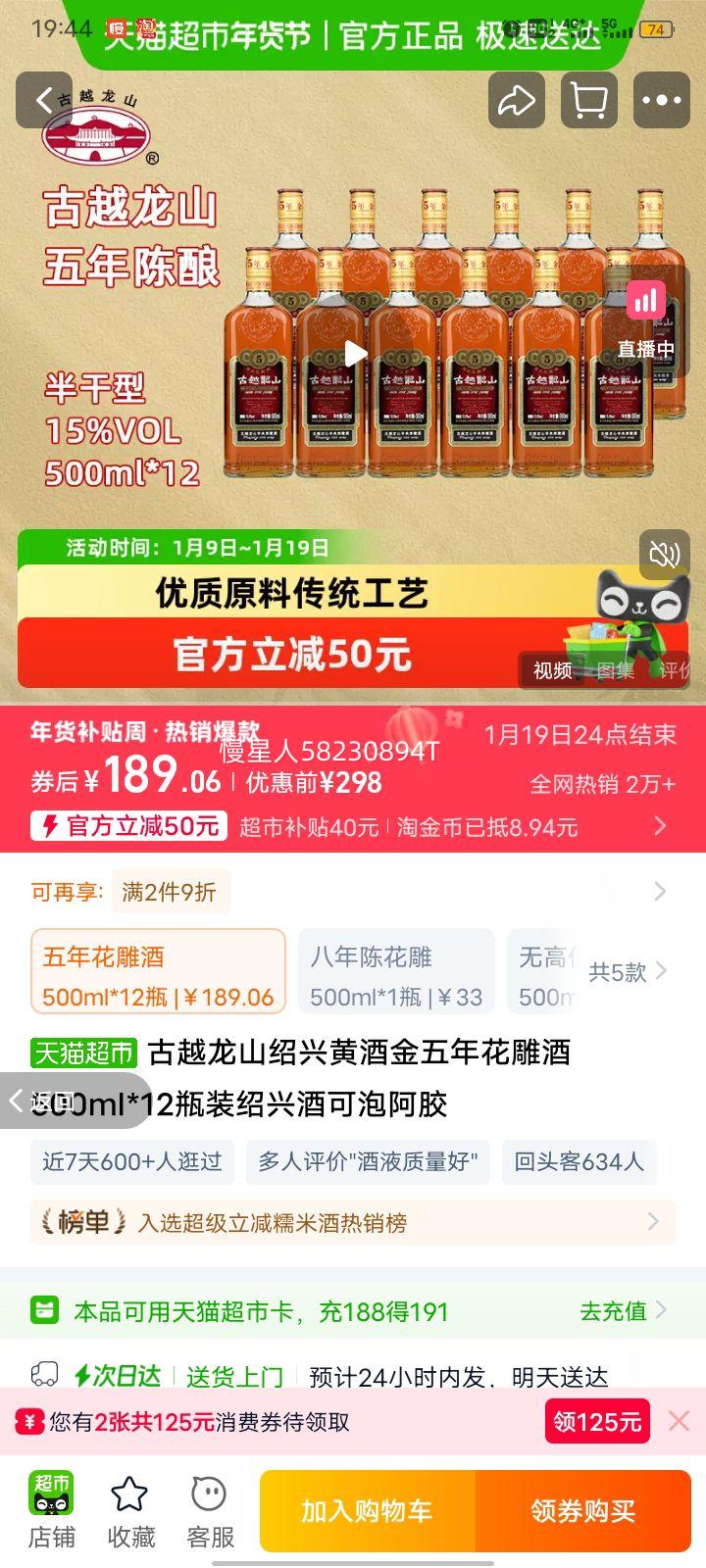 ��Խ��ɽ �����껨��� ���˻ƾ� 500ml*12ƿװ ���ݰ����Ż�֤��