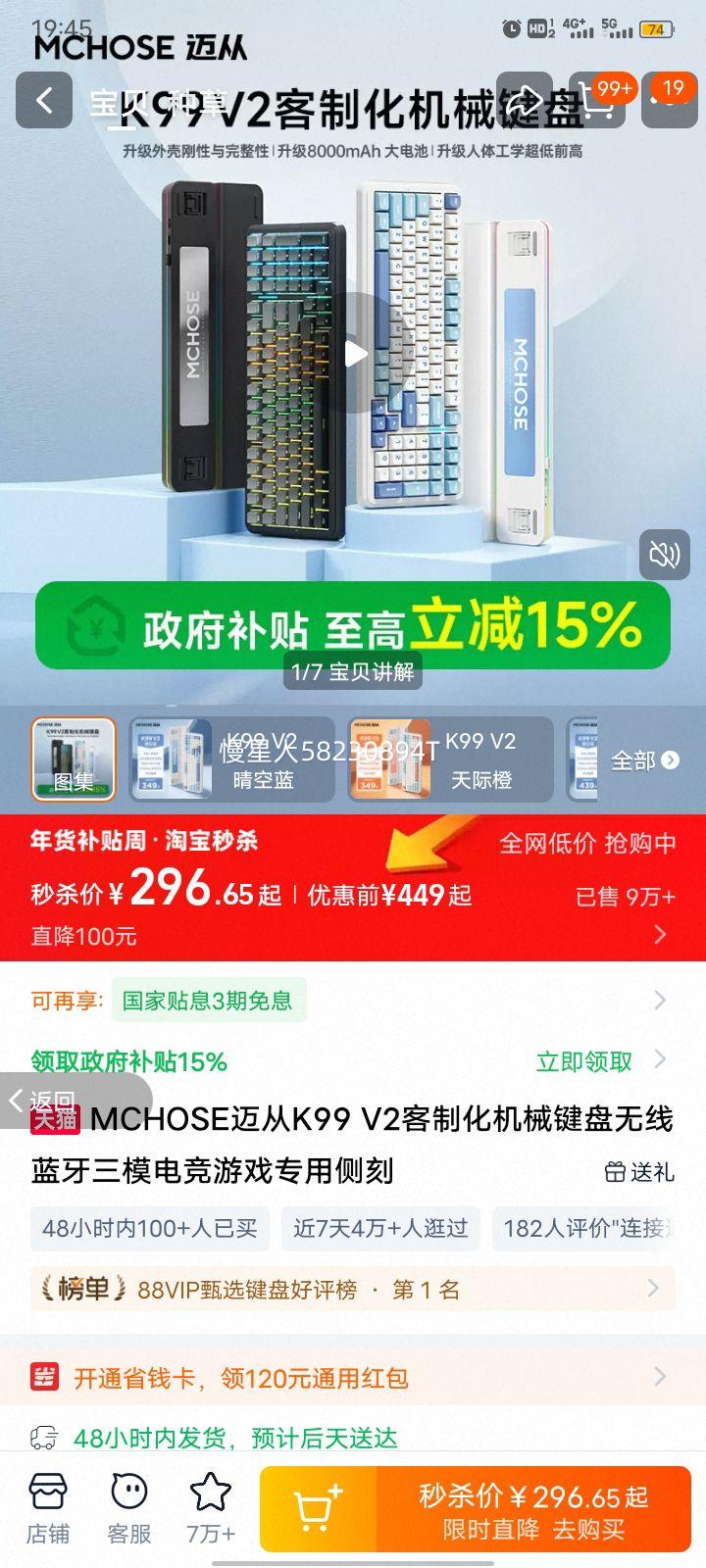 ���� K99 V2 ��е���� ����� ���������Ż�֤��