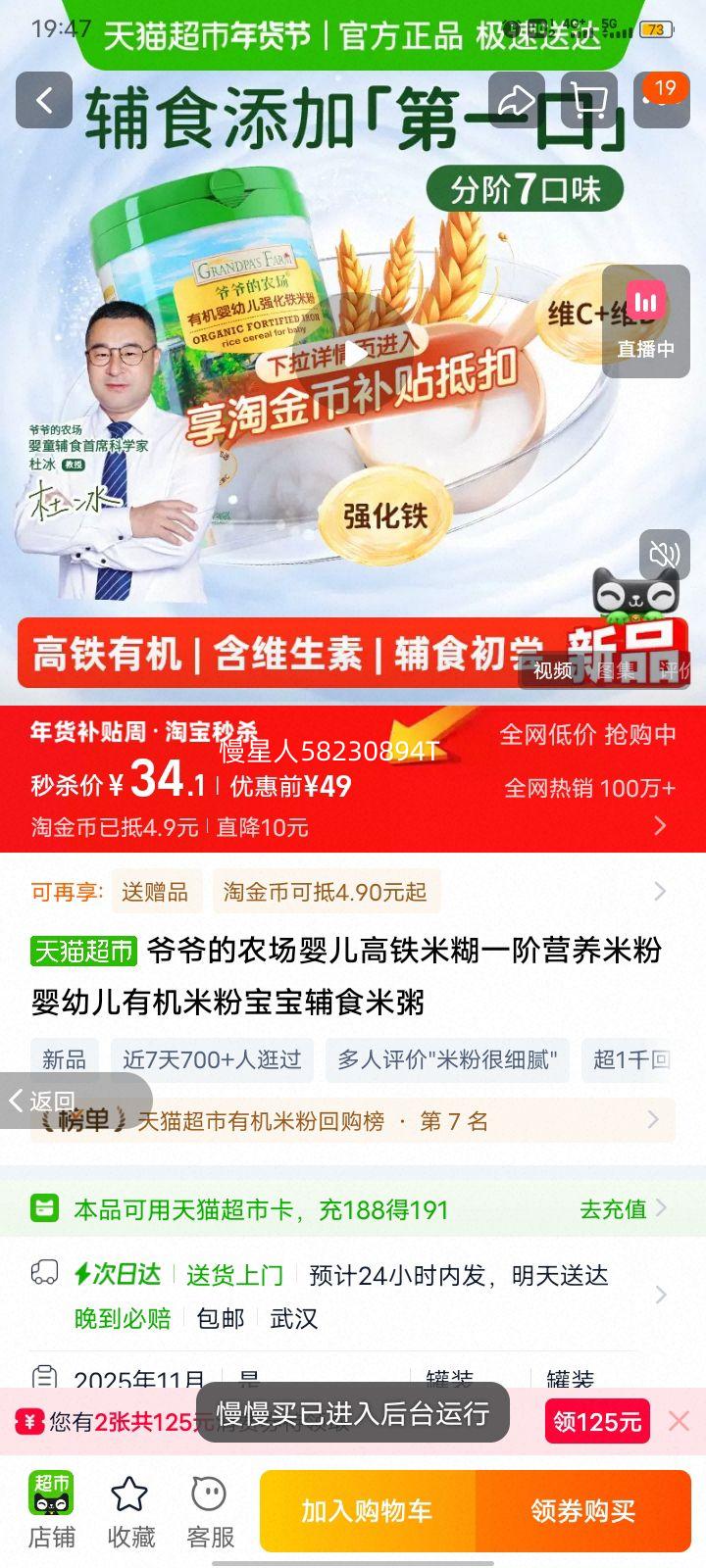 үү��ũ�� Ӥ�������׺�һ��Ӫ���׷� �л��׷� ������ʳ�����Ż�֤��