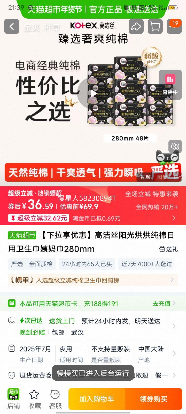 �߽�˿ �����洿������������ 280mm ������Ż�֤��