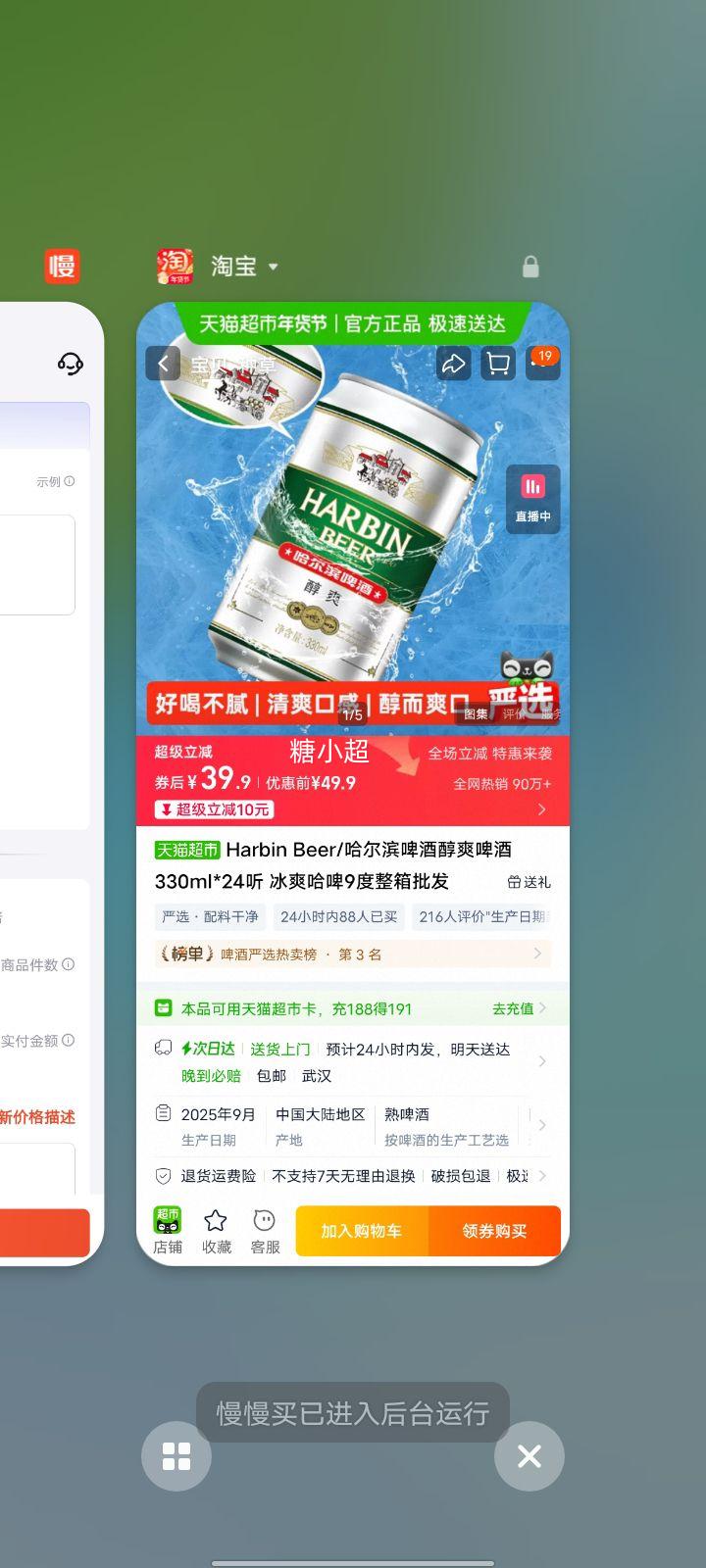 ������ơ�� ��ˬơ�� 330ml*24�� 9�����������Ż�֤��