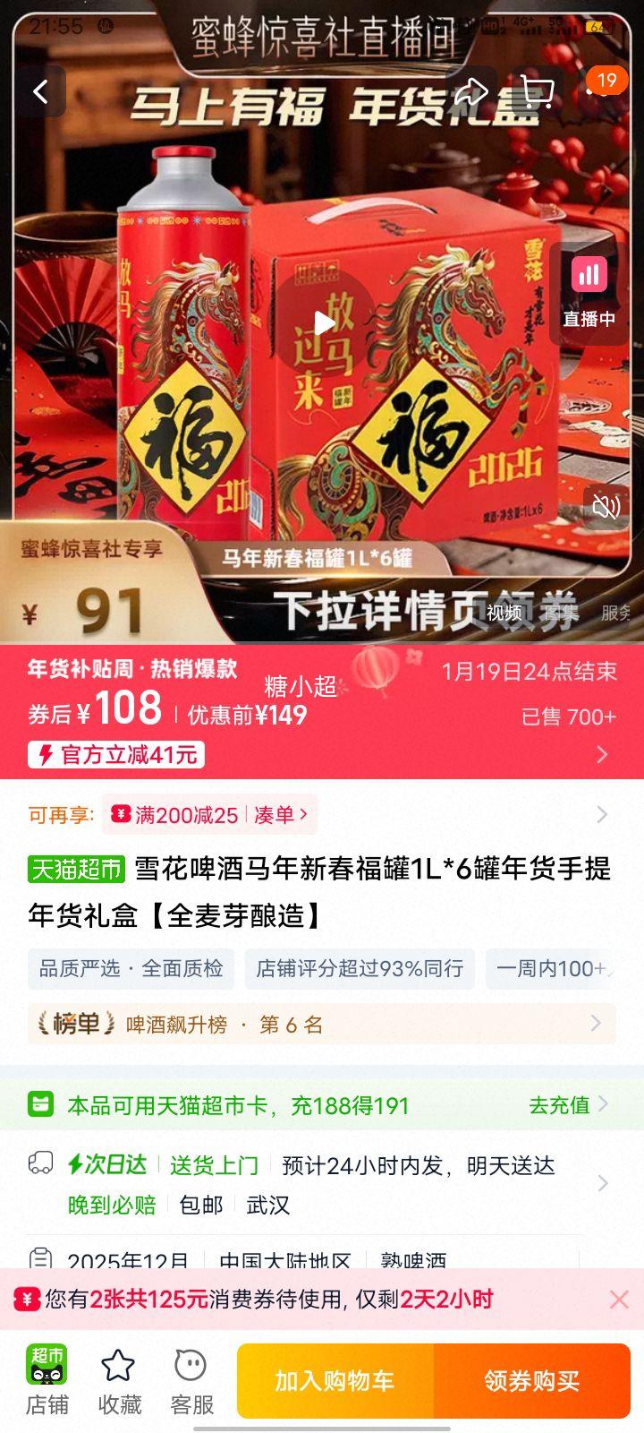 ѩ��ơ�� �����´����� 1L*6�� ���������� ȫ��ѿ�����Ż�֤��