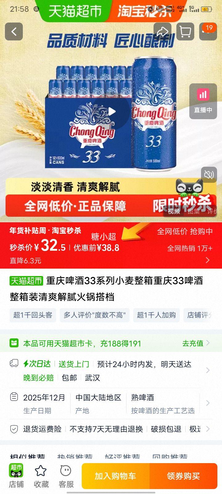 ����ơ�� 33ϵ��С��ơ�� ����װ ��ˬ���� �����Ż�֤��