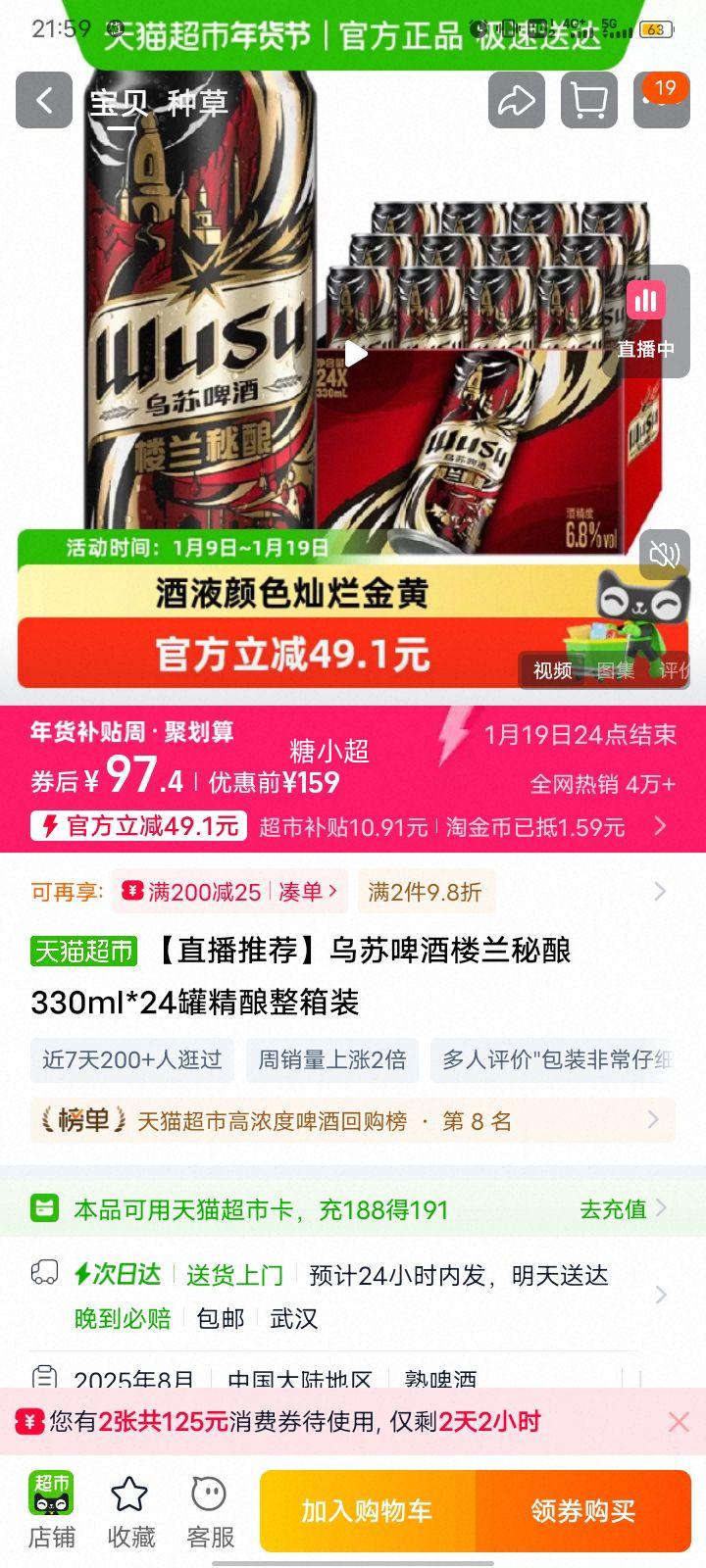 ����ơ�� ¥������ ���� 330ml*24�� ����װ�Ż�֤��