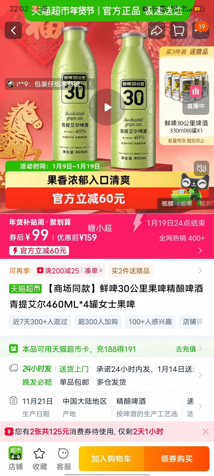 ��ơ30���� ���ᰬ����ơ����ơ�� 460ML*4�� Ůʿ��ơ ͬ���Ż�֤��