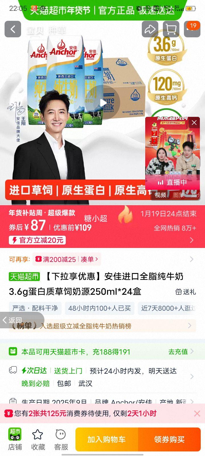 ���� ȫ֬��ţ�� 3.6g������ ������Դ 250ml*24���Ż�֤��