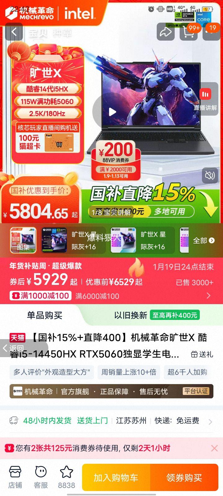 ��е���� ����X �ʼǱ����� i5-14450HX RTX5050 16Ӣ�� 2.5K 180Hz 16GB 512GB ��̬Ӳ�� �Ǽʻ��Ż�֤��