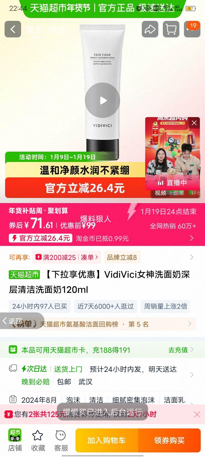 VidiVici Ů��ϴ���� ������ 120ml�Ż�֤��